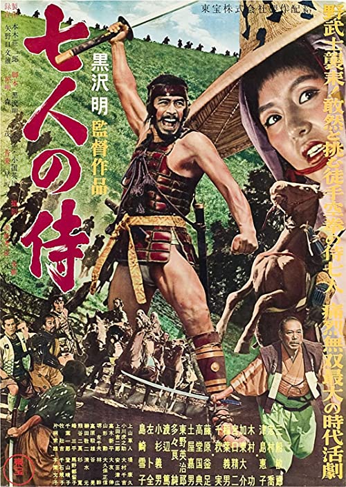 Seven Samurai