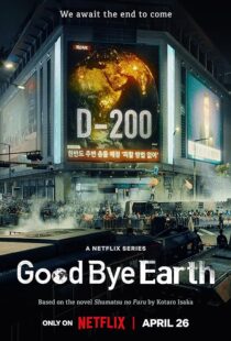 دانلود سریال کره‌ای Goodbye Earth396602-1703811258