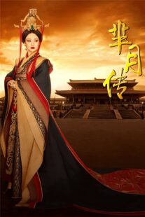 دانلود سریال Legend of Miyue407006-193445014