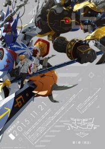 دانلود انیمه Digimon Adventure tri. Part 1: Reunion 2015411454-894975600