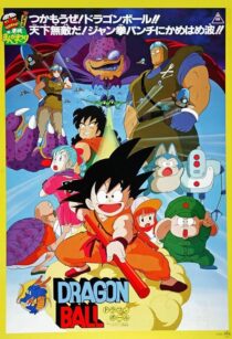 دانلود انیمه Dragon Ball: Curse of the Blood Rubies 1986411659-23558217