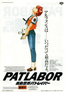 دانلود انیمه Patlabor: The Movie 1989412394-1334761425