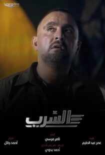 دانلود فیلم Aserb: The Squadron 2024412187-589080610