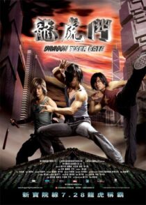 دانلود فیلم Dragon Tiger Gate 2006412795-482092967